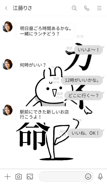 [LINE着せ替え] 【カイ】命！好き過ぎる名前着せかえの画像4