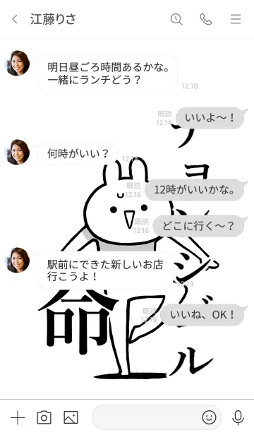 [LINE着せ替え] 【チョンシゴル】命！好き名前着せかえの画像4