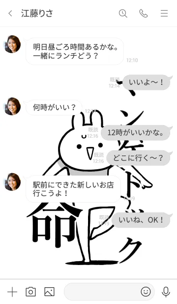 [LINE着せ替え] 【マンゲトック】命！好き名前着せかえの画像4