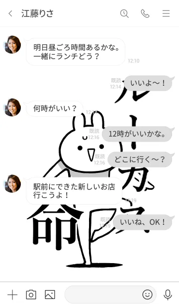 [LINE着せ替え] 【ルーカス】命！好き過ぎる名前着せかえの画像4