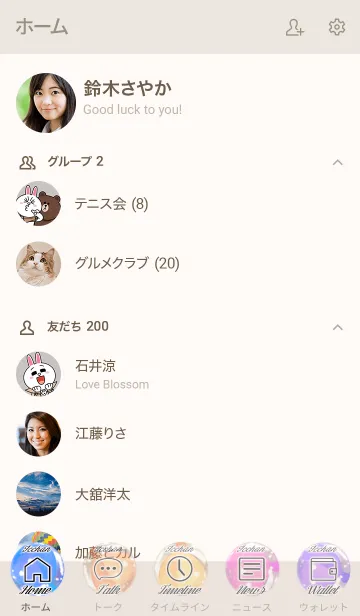 [LINE着せ替え] いっちゃん専用 白猫とビー玉の画像2