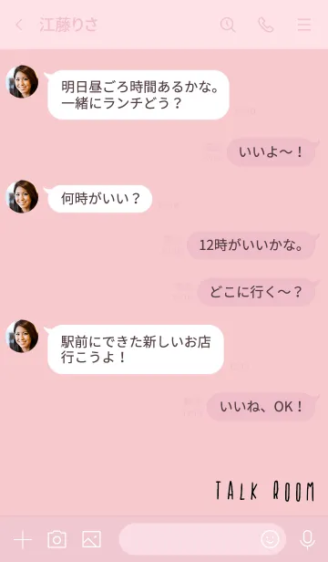 [LINE着せ替え] ピンク : シンプル可愛い文字の画像4