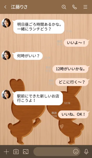 [LINE着せ替え] Wood carving love theme...の画像4