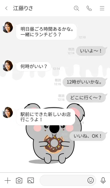 [LINE着せ替え] Kawaii Koala Theme (jp)の画像4