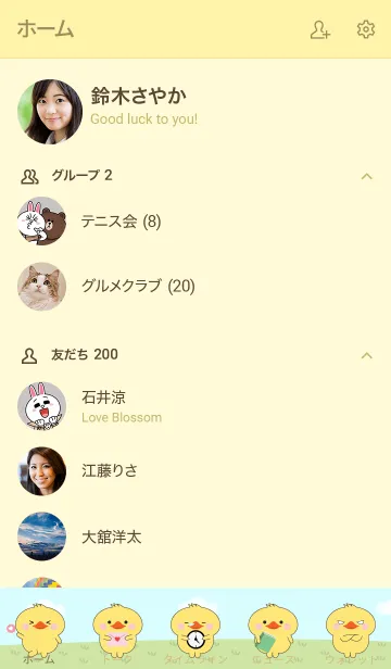 [LINE着せ替え] My Cute Duck Theme (jp)の画像2