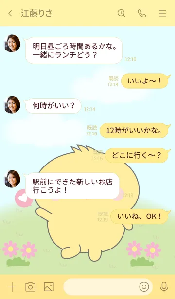 [LINE着せ替え] My Cute Duck Theme (jp)の画像4
