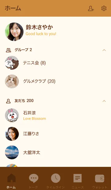 [LINE着せ替え] Caramel Brown Vr.4 (jp)の画像2