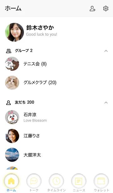 [LINE着せ替え] Blonde Yellow & White Vr.1 (jp)の画像2