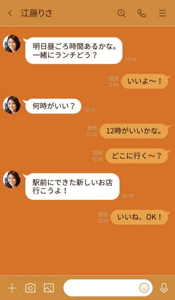 [LINE着せ替え] Love SandStone Orange Button V.2 (jp)の画像4