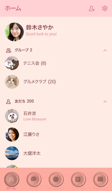 [LINE着せ替え] Salmon Pink Button (jp)の画像2