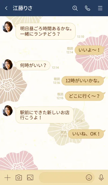 [LINE着せ替え] お花5つ くすみブラウン4の画像4