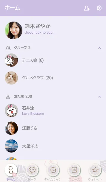 [LINE着せ替え] 花々 くすみパープルの画像2