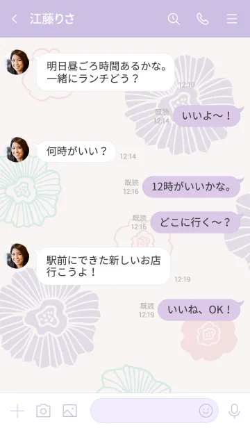 [LINE着せ替え] 花々 くすみパープルの画像4