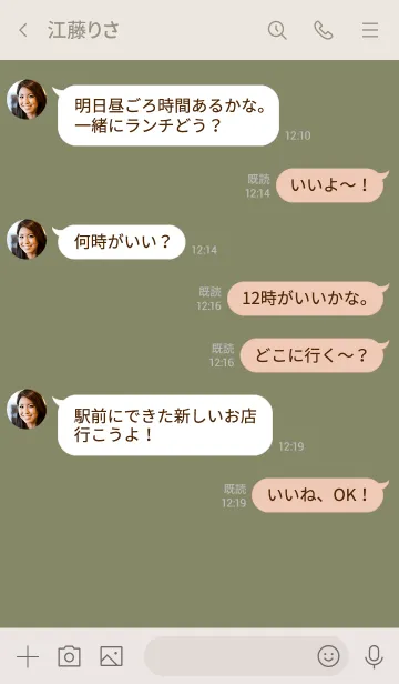 [LINE着せ替え] シンプル。カーキ。ベージュ。の画像4