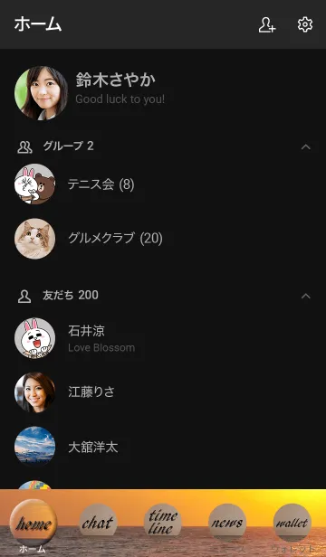 [LINE着せ替え] 海辺の夕焼け空があなたを浄化して運気上昇の画像2