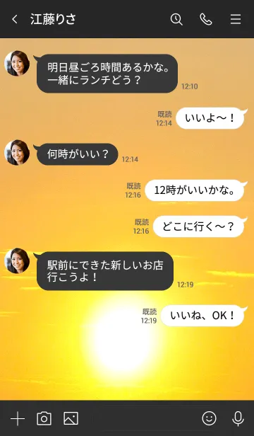 [LINE着せ替え] 海辺の夕焼け空があなたを浄化して運気上昇の画像4