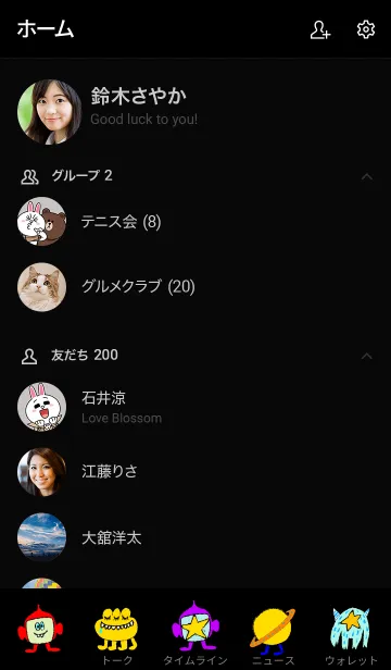 [LINE着せ替え] Cute aliens themeの画像2