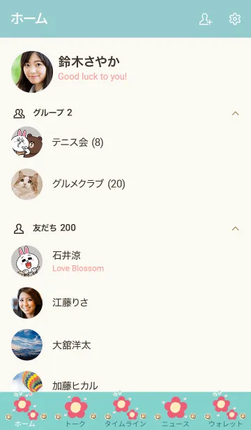 [LINE着せ替え] My chat my lovely flower 2の画像2