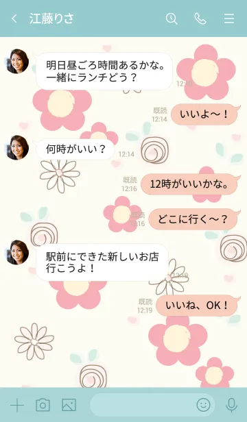 [LINE着せ替え] My chat my lovely flower 2の画像4
