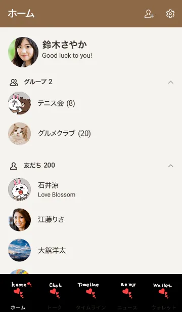 [LINE着せ替え] ノボルハート♡の画像2