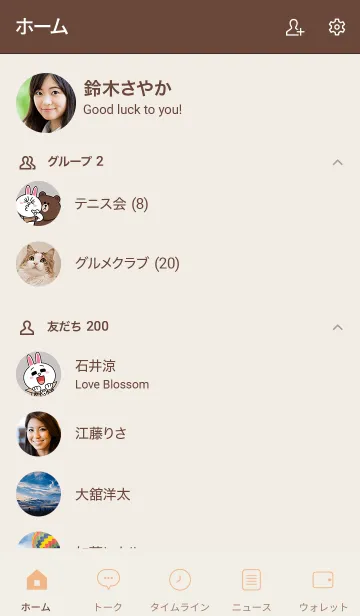 [LINE着せ替え] シンプル（beige brown)V.660の画像2