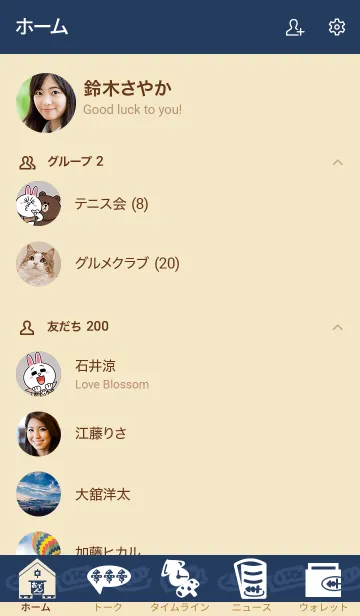 [LINE着せ替え] 和風しんぷる【おでん】の画像2