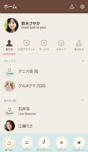 [LINE着せ替え] シンプルスマイル ベーじゅとあおいろ17の画像2