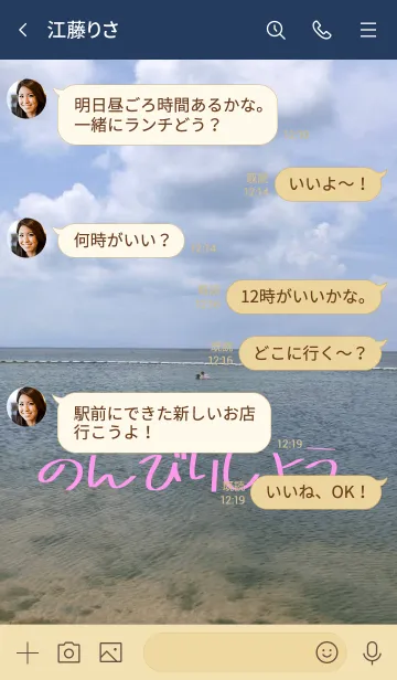 [LINE着せ替え] 海でのんびりの画像4