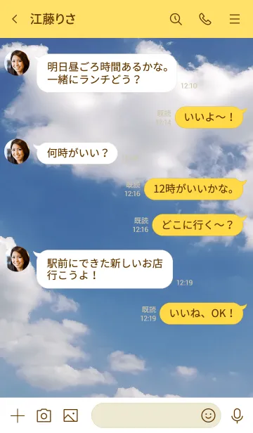 [LINE着せ替え] 態度で損することがあるよ。の画像4