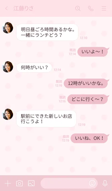 [LINE着せ替え] 大人かわいいドット柄のハート＊ピンクの画像4