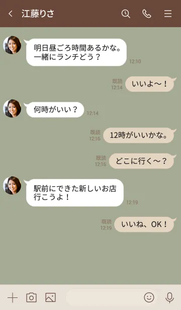 [LINE着せ替え] 大人のシンプルハート =khaki=の画像4