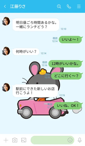 [LINE着せ替え] The little mouse 2020の画像4