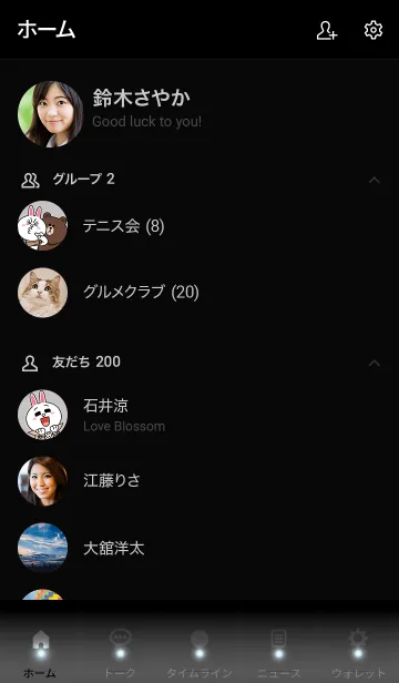 [LINE着せ替え] HORIZON BLUE BLACK LIGHT ICON THEMEの画像2