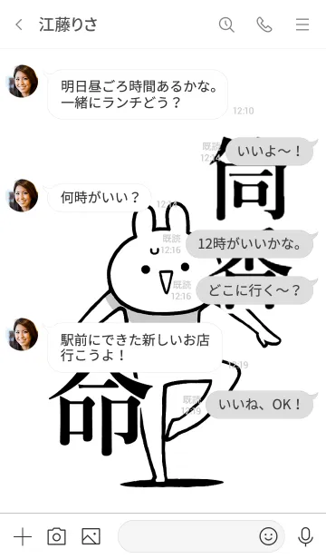 [LINE着せ替え] 【筒香】命！好き過ぎる名前着せかえの画像4