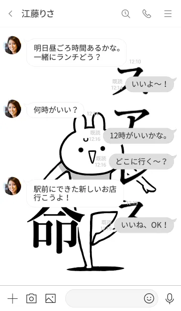 [LINE着せ替え] 【スアレス】命！好き過ぎる名前着せかえの画像4