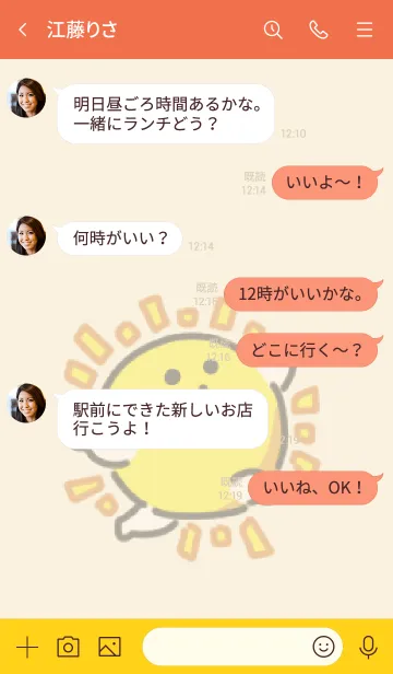 [LINE着せ替え] ぴかぴかサンの画像4