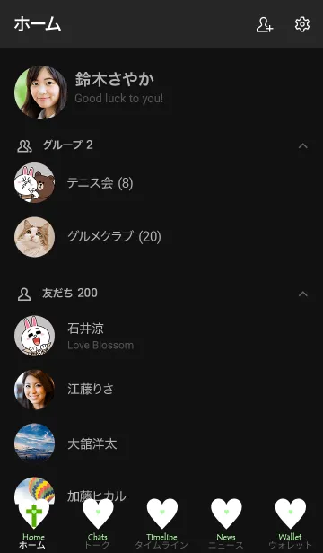 [LINE着せ替え] クロスハート 78の画像2