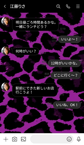 [LINE着せ替え] ビースト 011の画像4