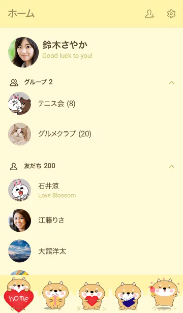 [LINE着せ替え] Kawaii Shiba Inu Theme (jp)の画像2