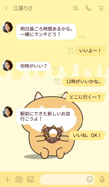 [LINE着せ替え] Kawaii Shiba Inu Theme (jp)の画像4