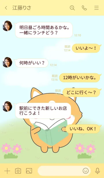 [LINE着せ替え] My Cute Corgi Dog Theme (jp)の画像4