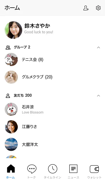 [LINE着せ替え] Love White Vr.4 (jp)の画像2