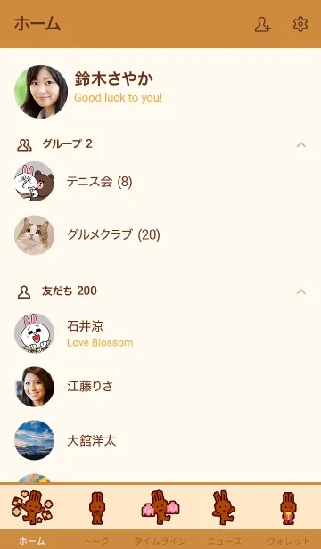 [LINE着せ替え] チョコウサギといっしょの画像2