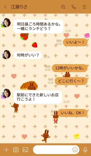 [LINE着せ替え] チョコウサギといっしょの画像4
