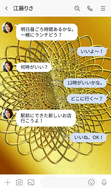 [LINE着せ替え] 着替えを変えただけで幸運になるGOLD曼荼羅の画像4