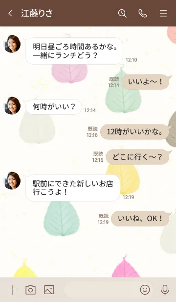 [LINE着せ替え] スマイル カラフル葉っぱ28の画像4