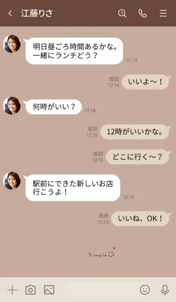 [LINE着せ替え] シンプル・ベージュ。スマイルとハート。の画像4