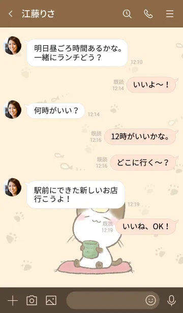 [LINE着せ替え] ちょこさん。4～ほっとひといき～の画像4