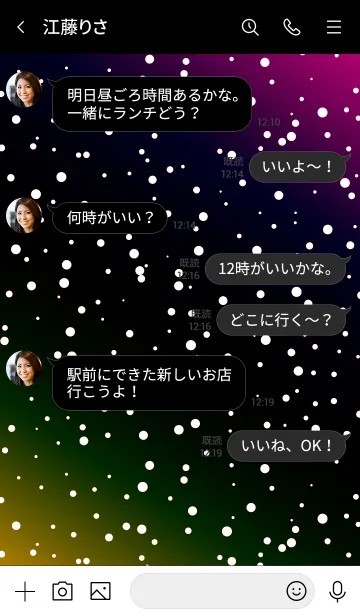 [LINE着せ替え] コズミック 01の画像4