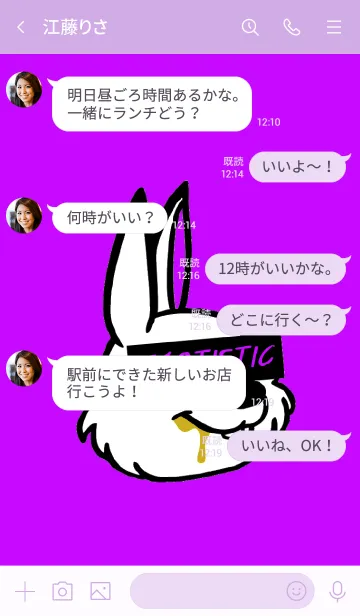 [LINE着せ替え] エゴイスティック ラビット 11の画像4